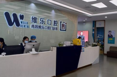 南昌優質口腔醫院全方位評測 5家值得推薦的專業診療機構